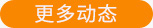 更多內(nèi)容
